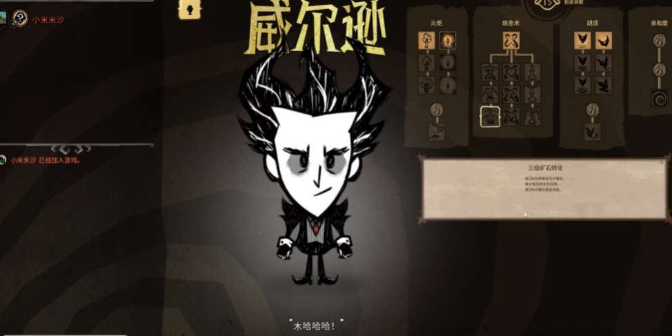 饥荒到后面还有什么玩法