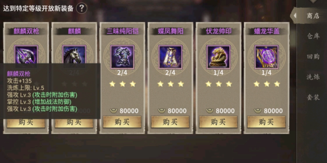 攻城掠地227袁术副本怎么过