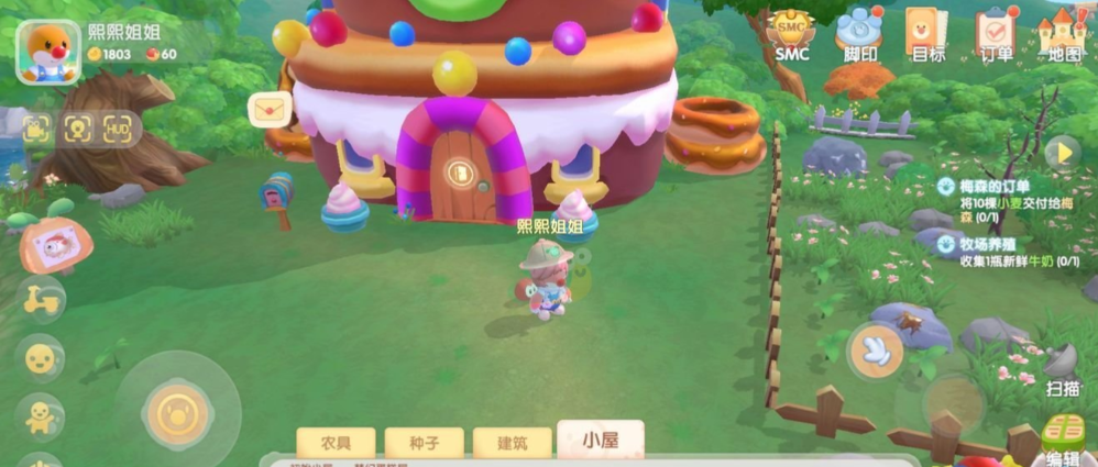 摩尔庄园家园门口部分怎么扩建