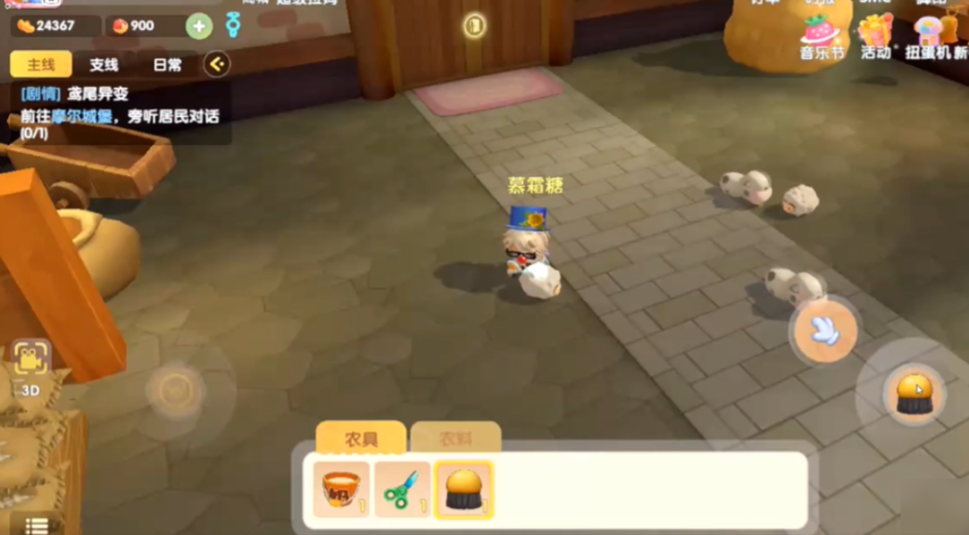 摩尔庄园家园怎么摆放