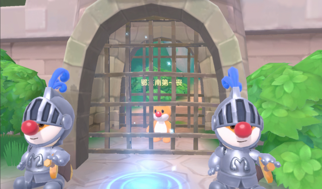 摩尔庄园监狱怎么救