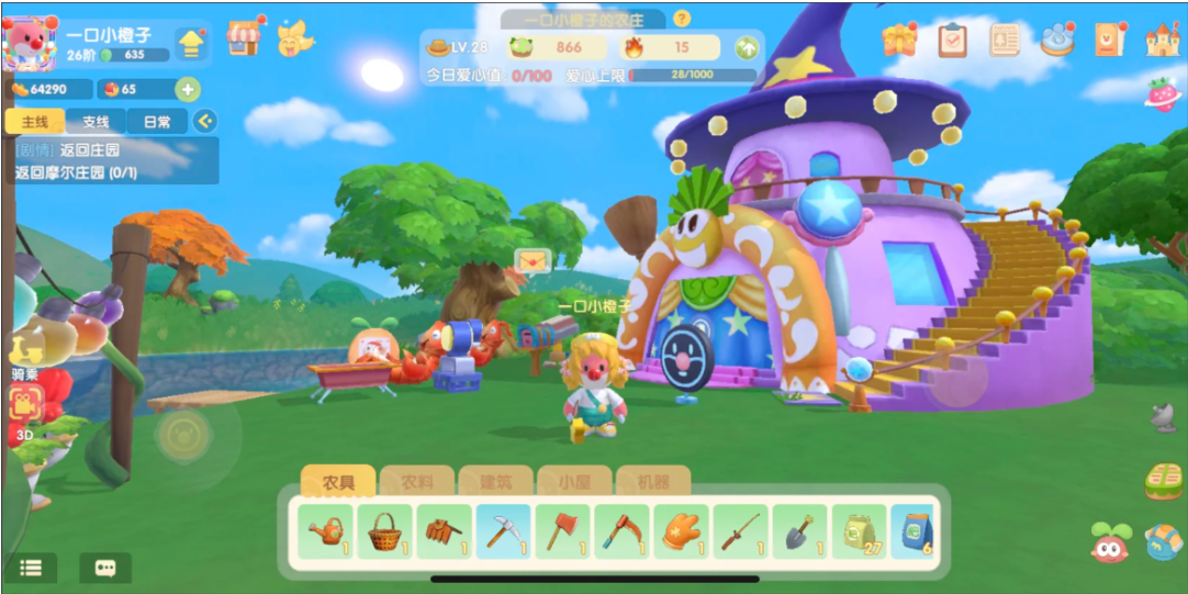 摩尔庄园小洋房怎么得