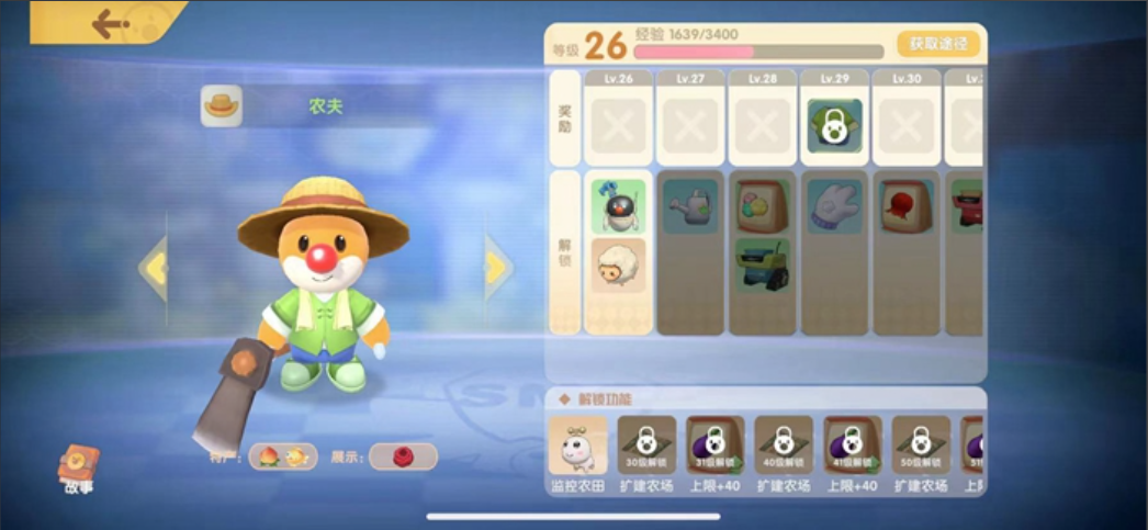 摩尔庄园手游怎么才有牧场