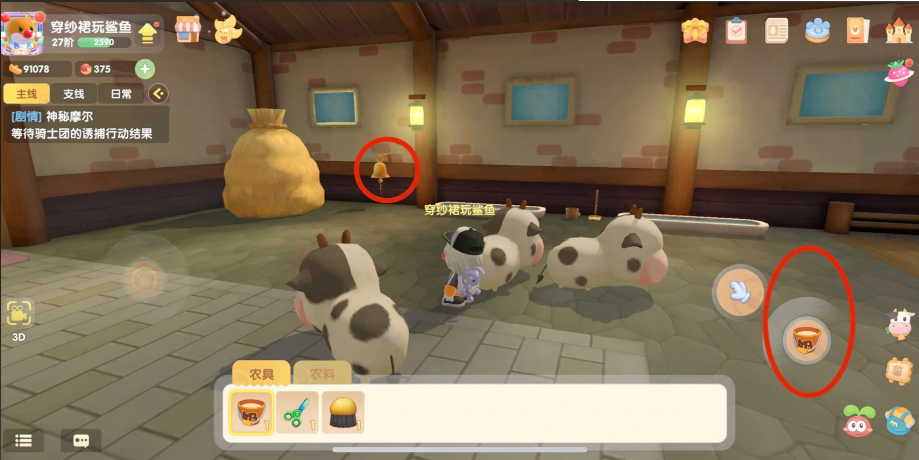 摩尔庄园手游怎么获取牛奶
