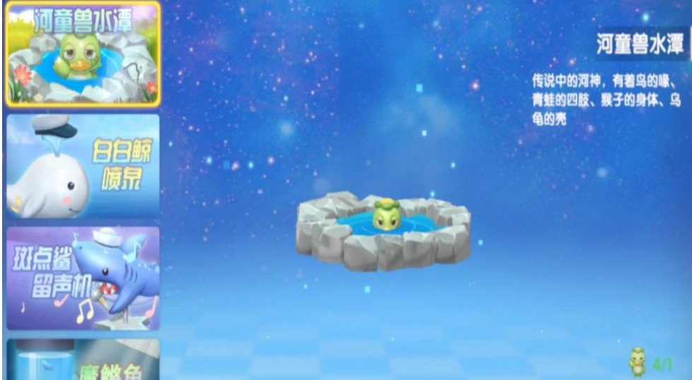 摩尔庄园河童兽怎么悬空