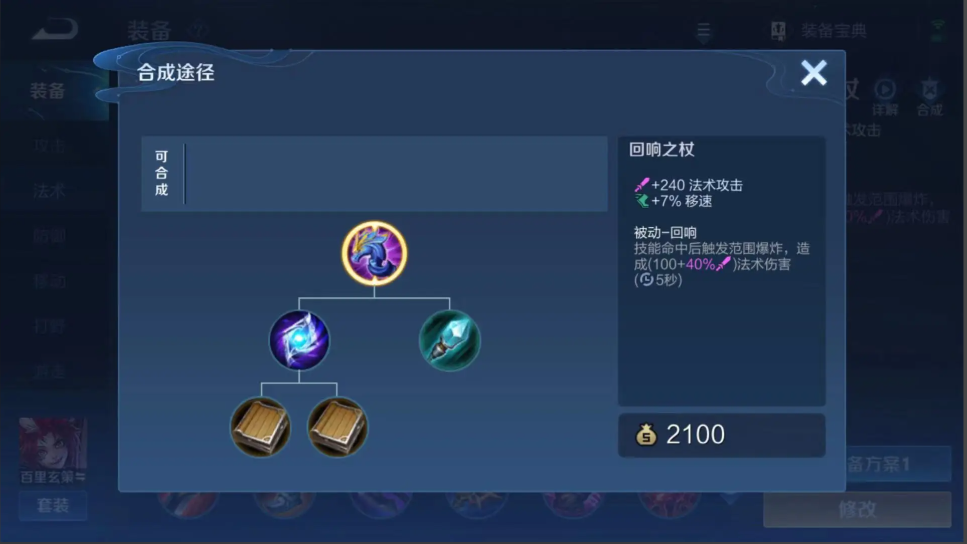 王者荣耀法师出装最新有哪些推荐