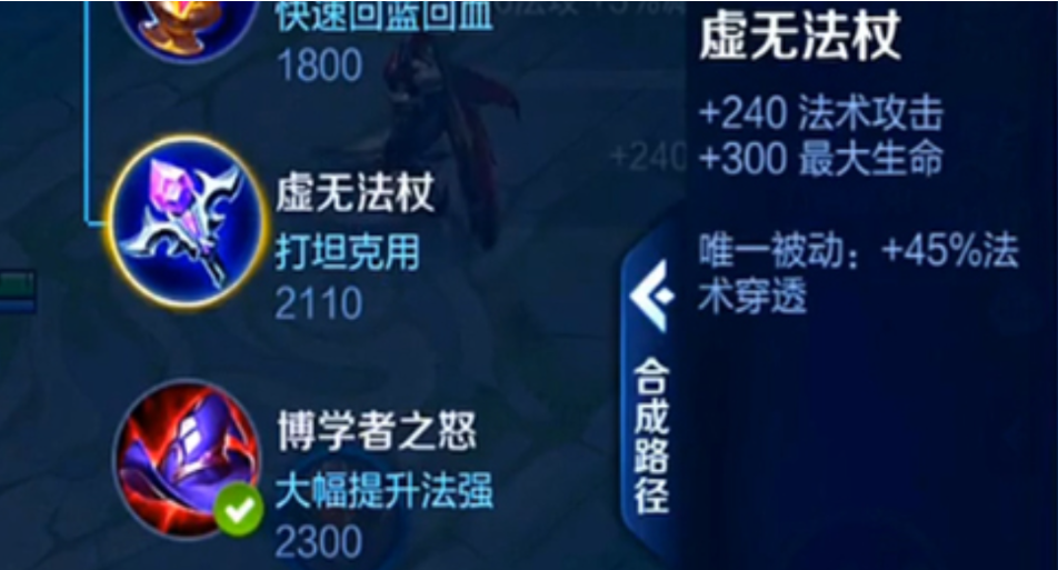 王者荣耀法师出装最新有哪些推荐 王者荣耀法师出装最新有哪些推荐