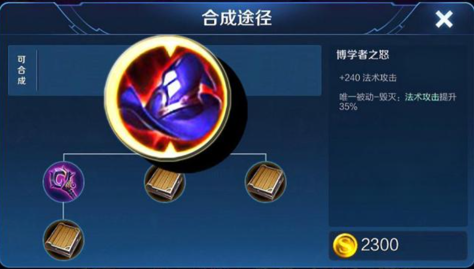 王者荣耀法师出装最新有哪些推荐 王者荣耀法师出装最新有哪些推荐