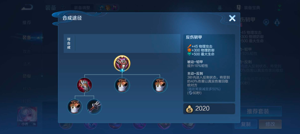 王者荣耀强势打野怎么出装