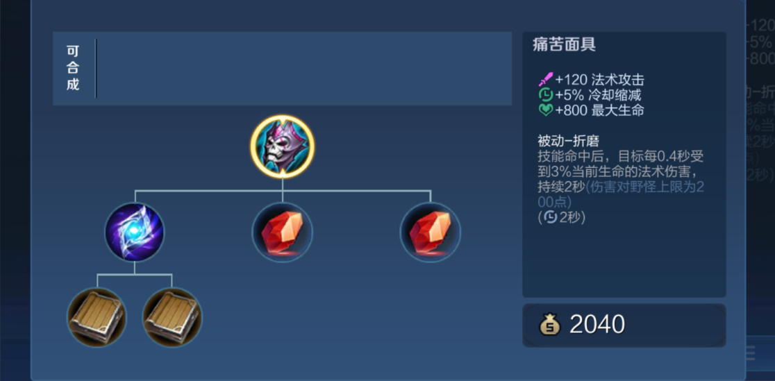 王者荣耀到后期出什么装