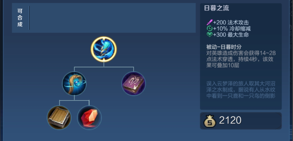 王者荣耀法师最强出装出什么