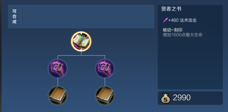 王者荣耀法师最强出装出什么