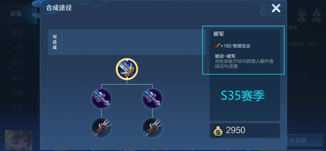 王者荣耀兰陵王怎么出装