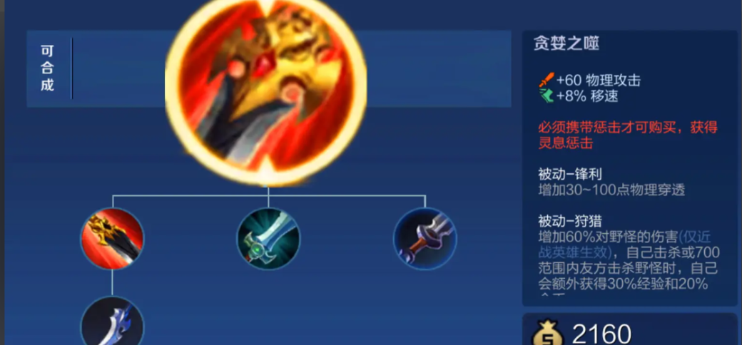 王者荣耀兰陵王怎么出装