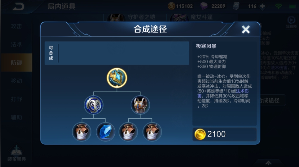 王者荣耀刘禅怎么偷塔 王者荣耀刘禅怎么偷塔