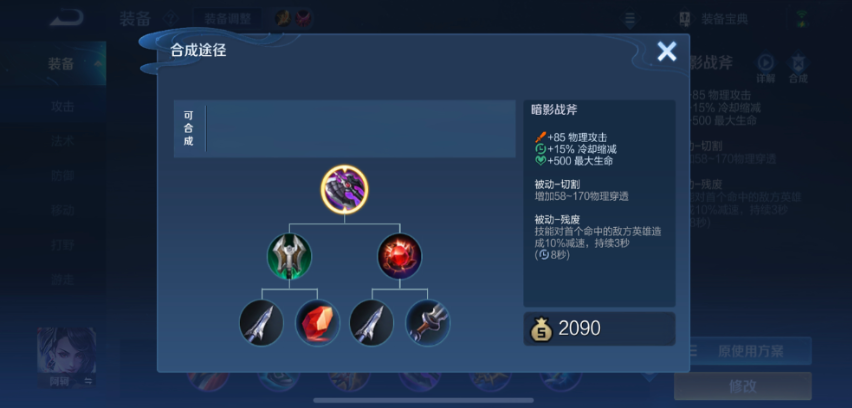 王者荣耀铠怎么出装一刀砍死一个