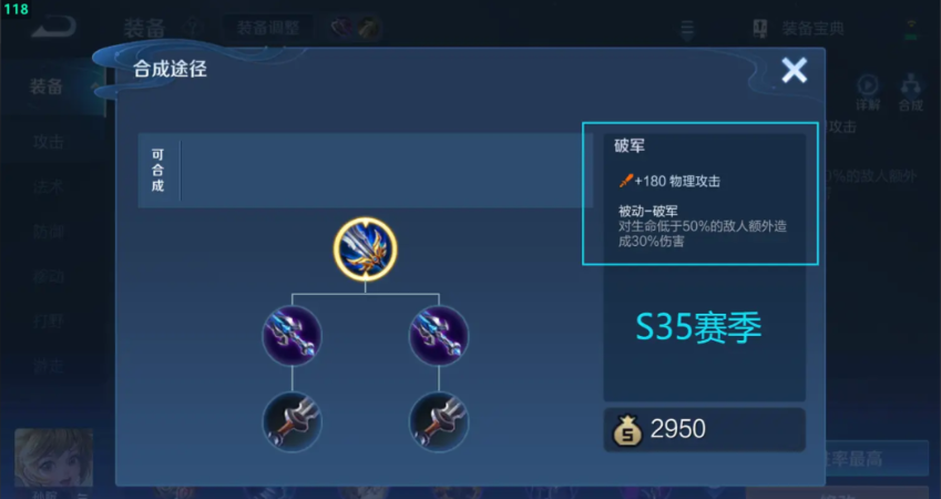 王者荣耀铠怎么出装一刀砍死一个