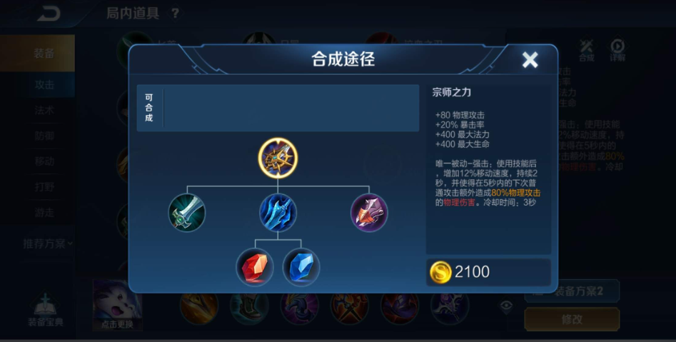 王者荣耀凯到底怎么出装