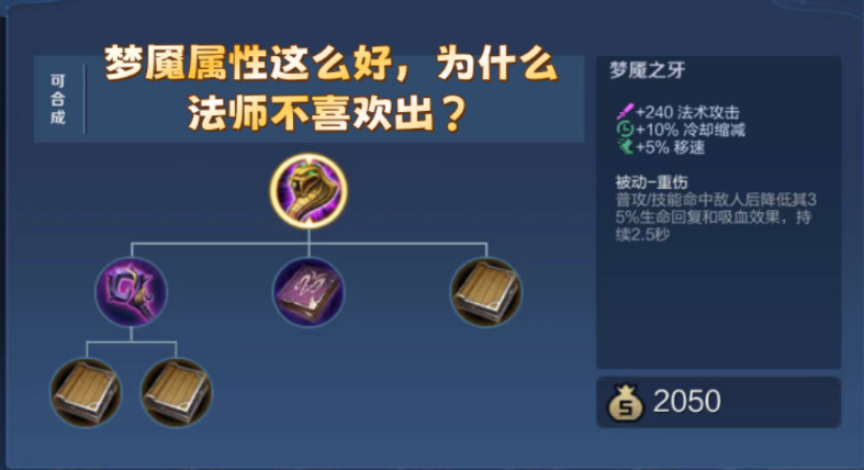 王者荣耀辅助搭配和出装是什么 王者荣耀辅助搭配和出装是什么