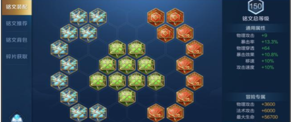 王者荣耀铠一刀流出装铭文怎么搭配