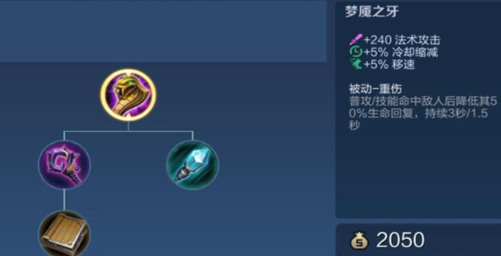 王者荣耀吸血铭文和出装是什么 王者荣耀吸血铭文和出装是什么