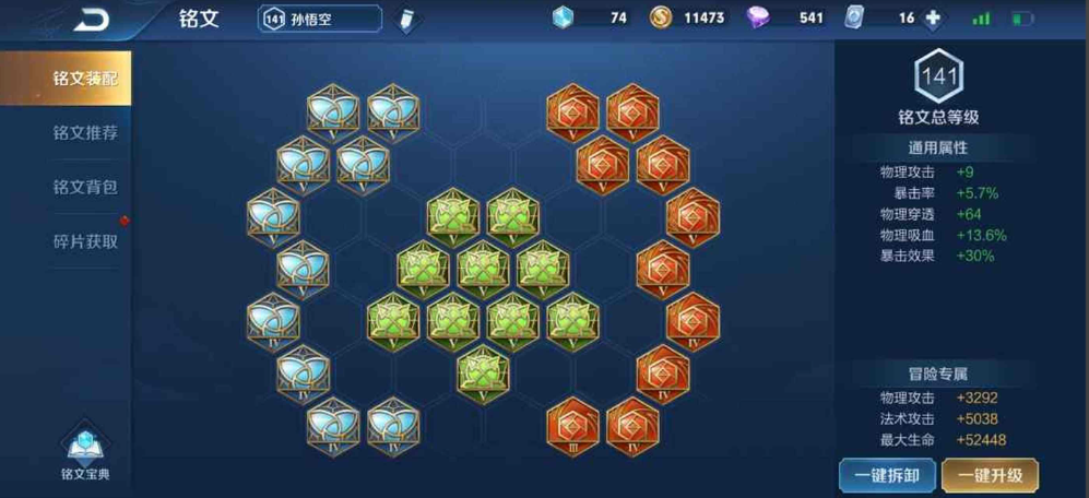 王者荣耀猴子打野怎么出装 王者荣耀猴子打野怎么出装