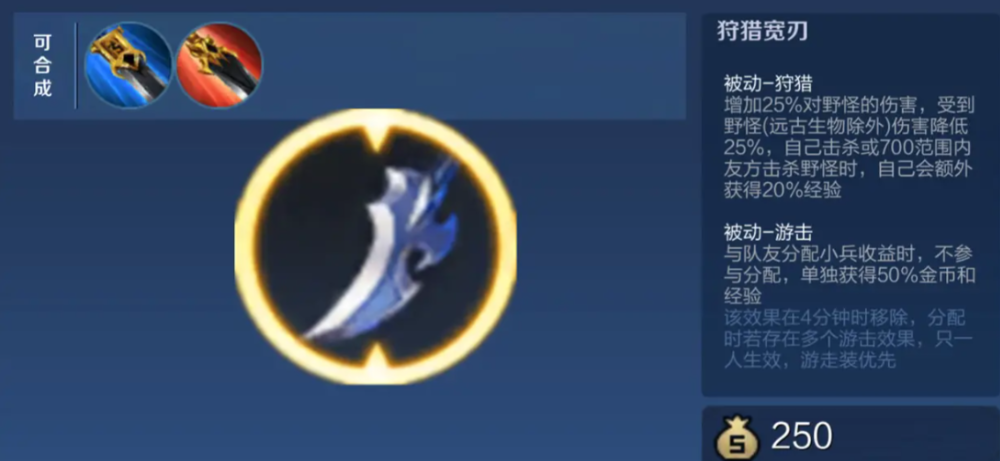 王者荣耀猴子打野怎么出装 王者荣耀猴子打野怎么出装