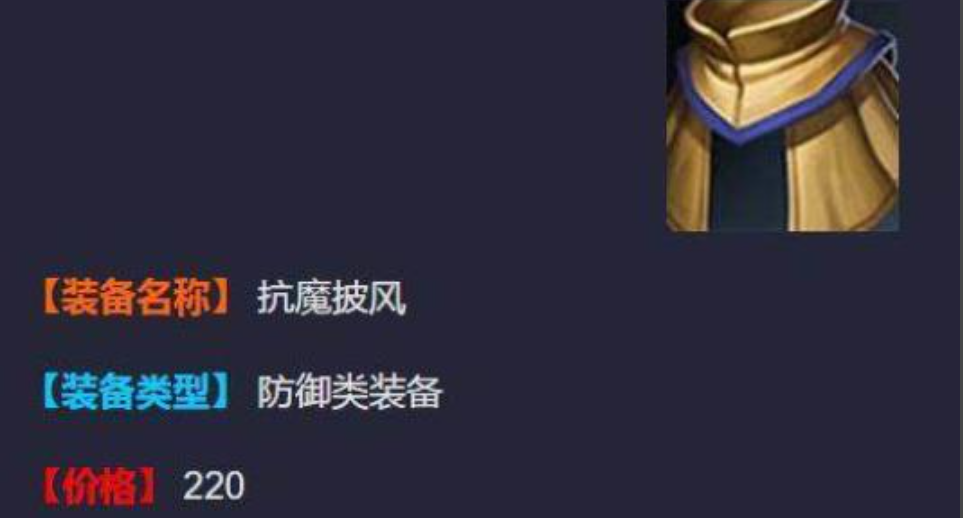 王者荣耀克制英雄前期怎么出装 王者荣耀克制英雄前期怎么出装