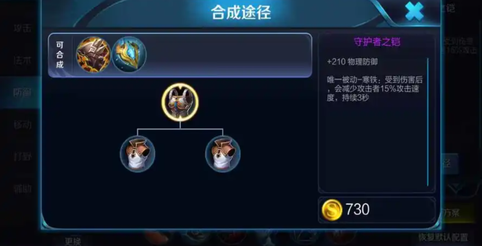 王者荣耀克制英雄前期怎么出装 王者荣耀克制英雄前期怎么出装