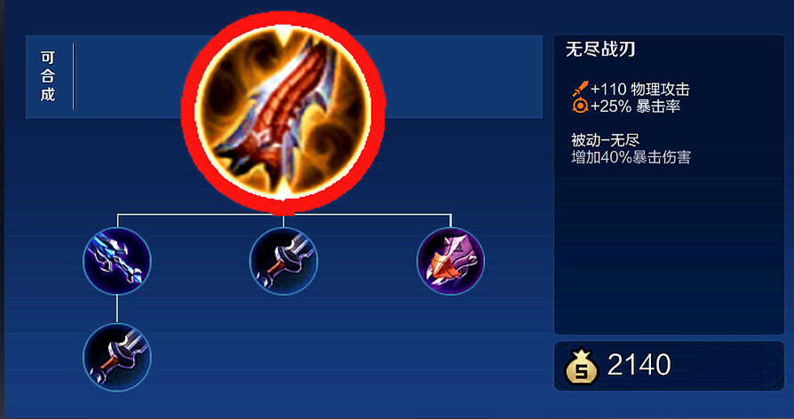 王者荣耀百段射手出装出什么 王者荣耀百段射手出装出什么