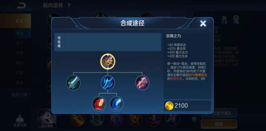 王者荣耀百段射手出装出什么 王者荣耀百段射手出装出什么