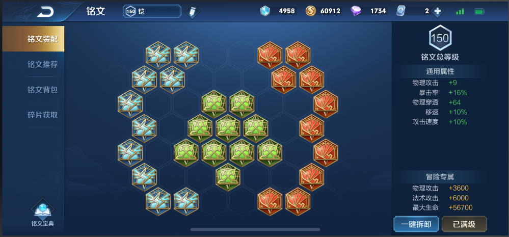 王者荣耀凯输出装铭文怎么出