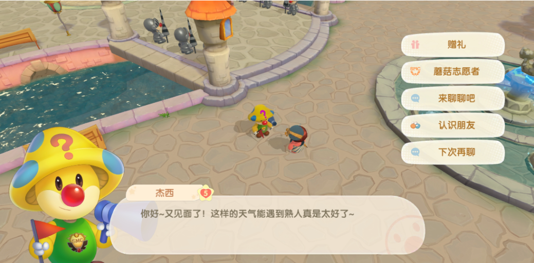 摩尔庄园向导桌怎么摆放出来