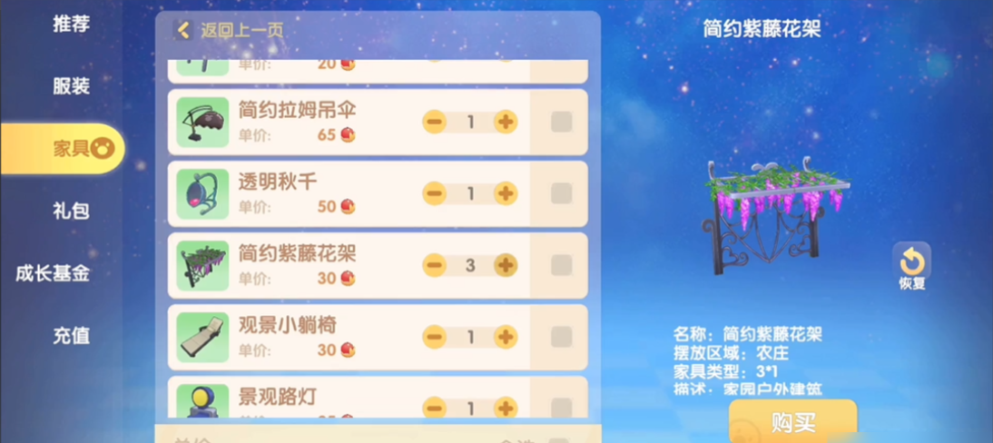 摩尔庄园手游怎么悬空家具