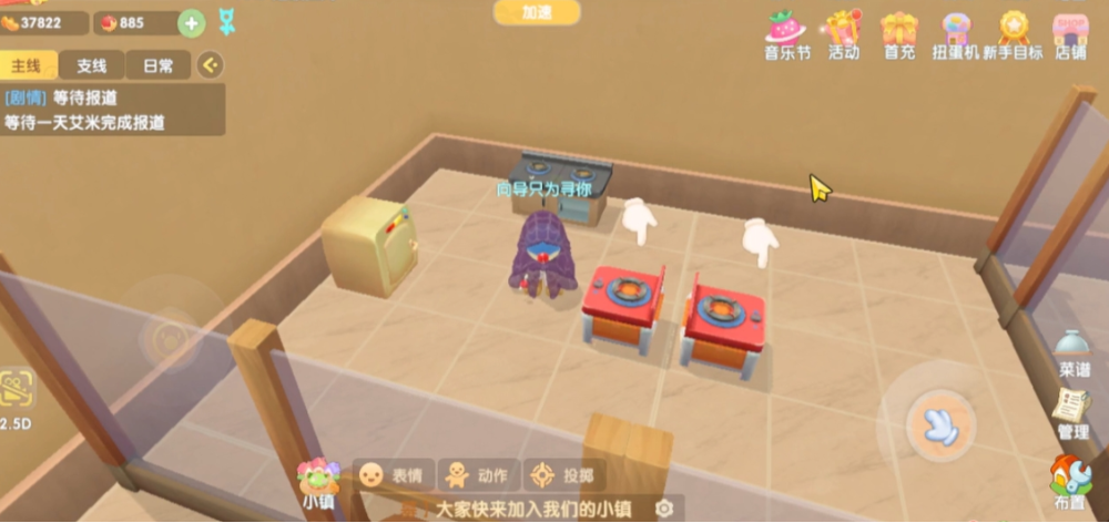 摩尔庄园怎么做葡萄甜酱 摩尔庄园怎么做葡萄甜酱