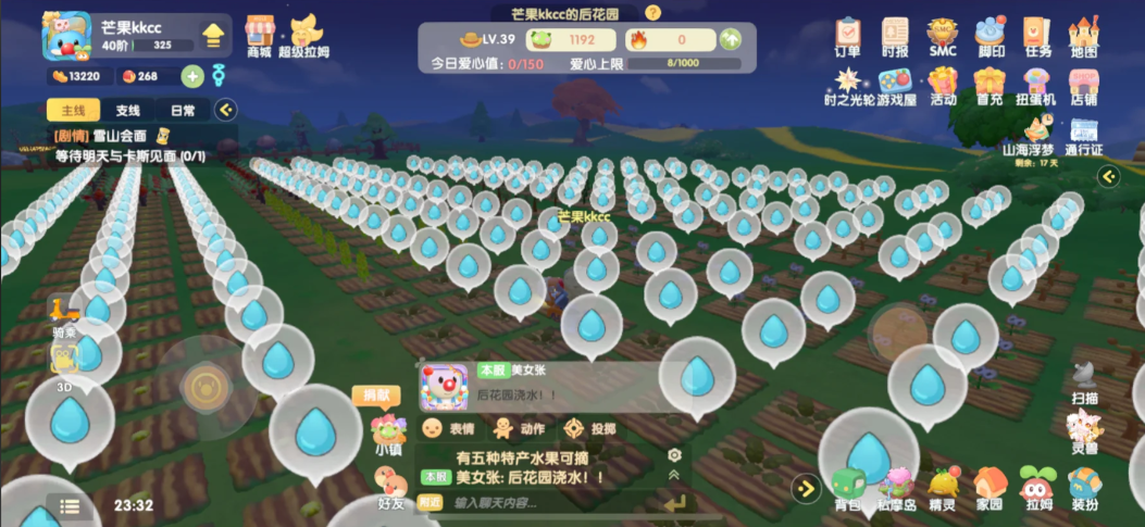 摩尔庄园友情点怎么获得