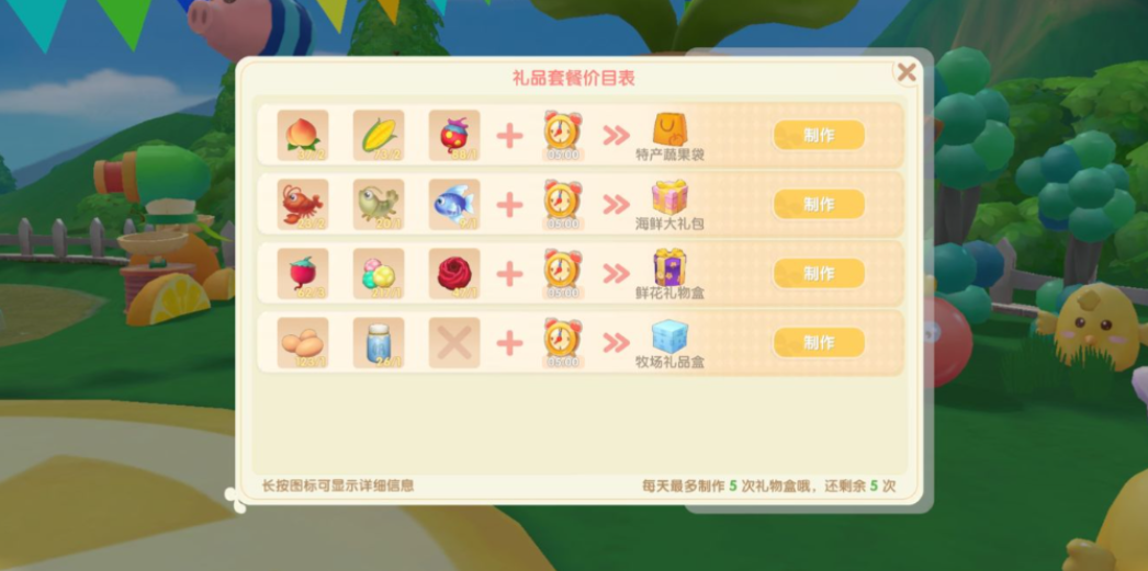 摩尔庄园友情点怎么获得