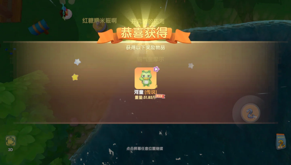 摩尔庄园河童怎么钓