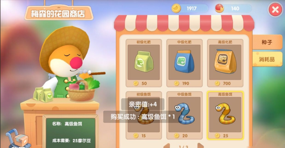 摩尔庄园河童怎么钓