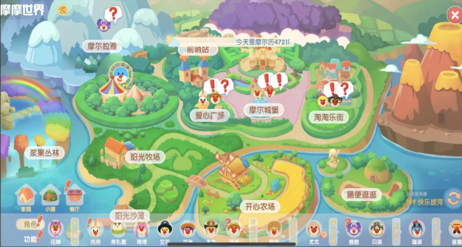 摩尔庄园手游怎么从农场出去 摩尔庄园手游怎么从农场出去