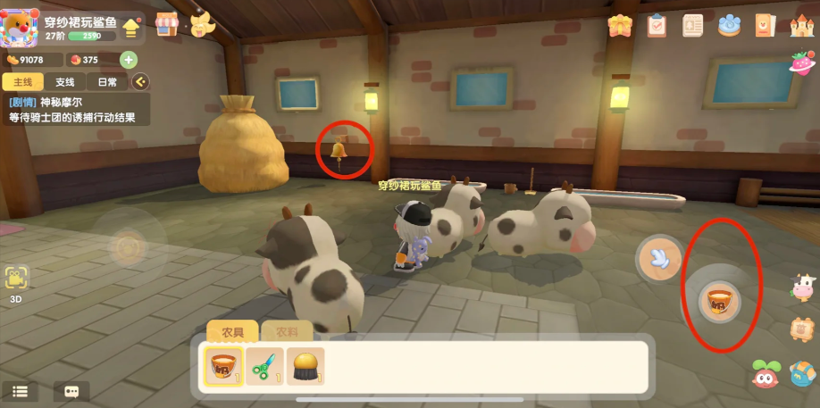 摩尔庄园手游怎么挤牛奶
