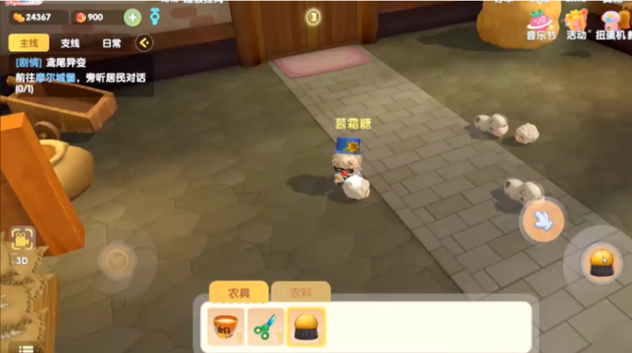 摩尔庄园手游怎么挤牛奶