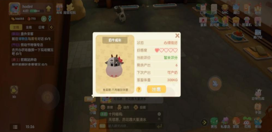 摩尔庄园手游怎么挤牛奶