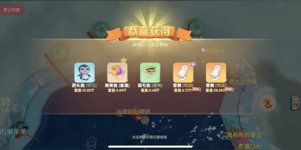 摩尔庄园雪獭怎么放在家园池塘里