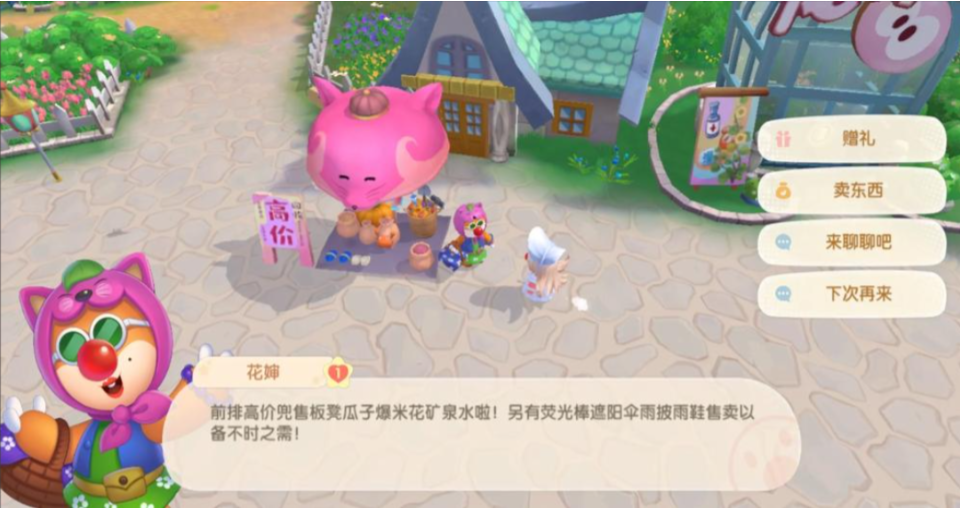 摩尔庄园农副产品怎么卖 摩尔庄园农副产品怎么卖