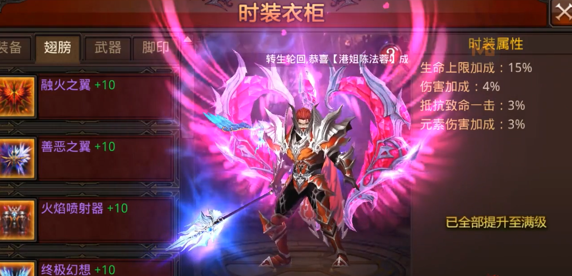 全民奇迹法师狼魂怎么搭配