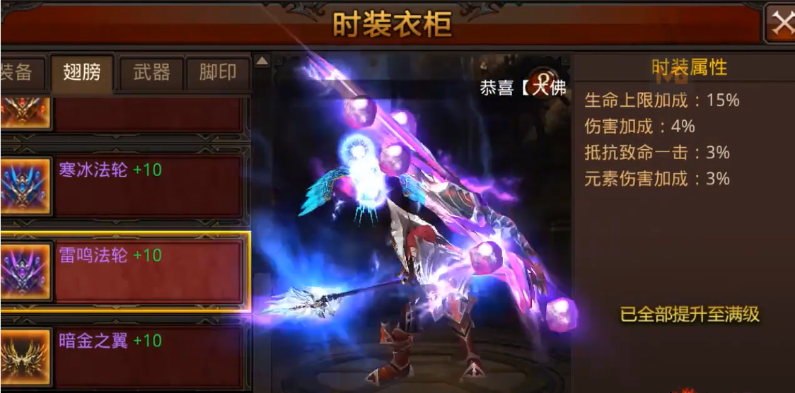 全民奇迹法师狼魂怎么搭配