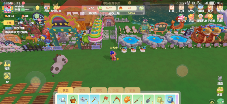 摩尔庄园家园怎么提升繁荣度