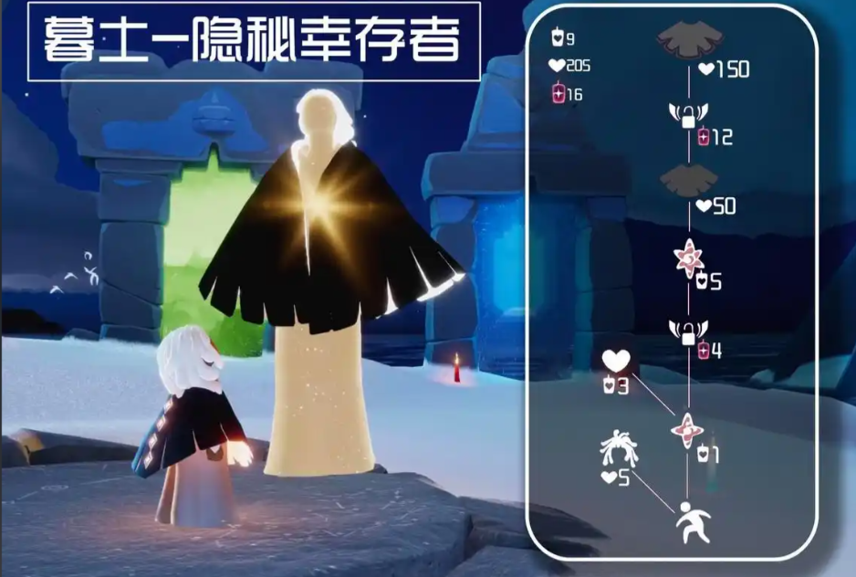 光遇黑斗篷和棉裤怎么获得