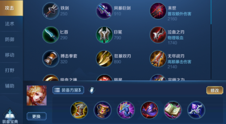 王者荣耀妲己隐身出装怎么搭配